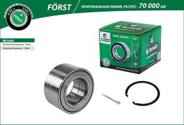 B-RING BK1840 Подшипник ступицы hyundai Elantra IV (hd) (05-) (перед. компл.) [42x78x40] () forst - 1