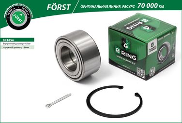 B-RING BK1854 Подшипник ступицы hyundai ix35 (10-) (перед. компл.) [45x84x41/39] () forst - 1