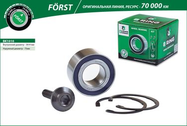B-RING BK1010 Подшипник ступицы audi A6 (97-) (перед. компл.) [41/39x75x37] () forst - 1