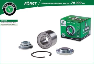 B-RING BK1267 Подшипник ступицы peugeot 307 (01-), 207 (06-) (задн. компл.) [30x62x48] () forst - 1