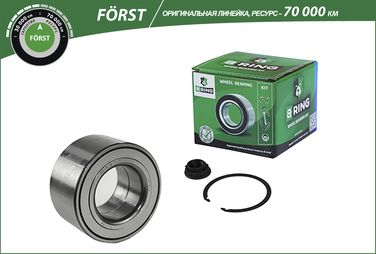 B-RING BK8973 Подшипник ступицы toyota Avensis II (03-) (перед. компл.) [45x84x45] () forst - 2