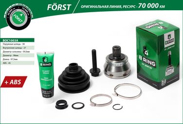 B-RING BOC1003A Шрус audi A4 (95-), VW Passat (97-) (наруж.) [с abs, 38/27] () forst - 1