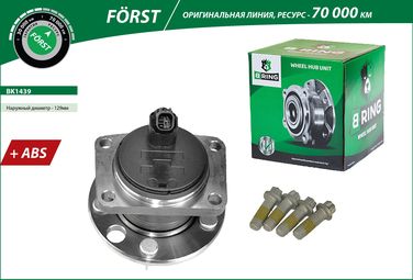 B-RING BK1439 Ступица с подшип. в сборе ford Mondeo III (00-) (задн.) [d=129 с abs] () forst - 1