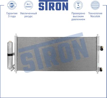 STRON STC0110 Радиатор кондиционера - 1