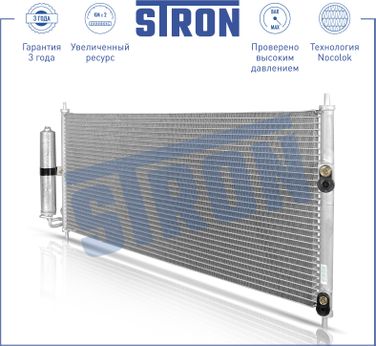 STRON STC0110 Радиатор кондиционера - 2