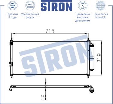 STRON STC0110 Радиатор кондиционера - 3