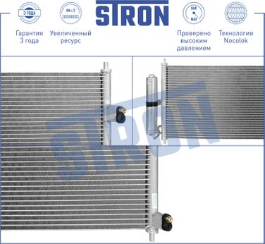STRON STC0110 Радиатор кондиционера - 4