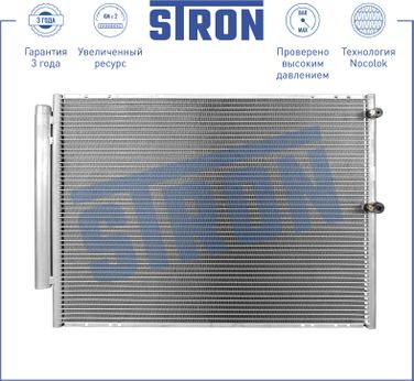 STRON STC0111 Радиатор кондиционера - 1