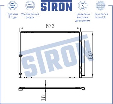 STRON STC0111 Радиатор кондиционера - 3