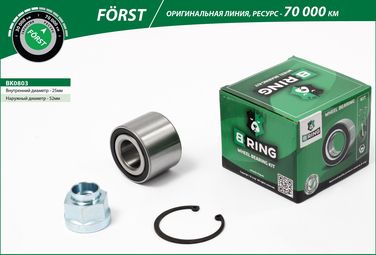 B-RING BK0803 Подшипник ступицы chevrolet Aveo II (05-) (задн. компл.) [25x52x37] () forst - 1