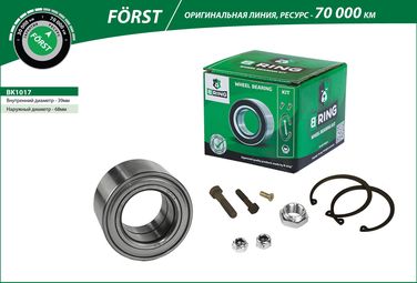 B-RING BK1017 Подшипник ступицы audi 80 IV (b3) (86-) (перед. компл.) [39x68x37] () forst - 1