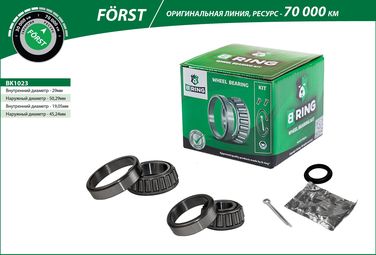 B-RING BK1023 Подшипник ступицы audi A4 (95-) (задн. компл.) [29x50.3x14.2/19x45.2x15.5] () forst - 1