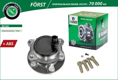 B-RING BK1485 Ступица с подшип. в сборе ford Focus III (11-) (задн.) [d=136 с abs] () forst - 1
