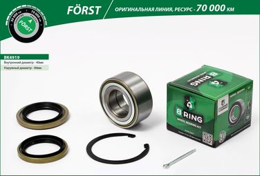 B-RING BK4919 Подшипник ступицы mitsubishi Carisma (95-) (перед. компл.) [40x80x36/34] () forst - 2