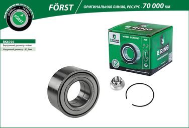 B-RING BK8705 Подшипник ступицы land rover Freelander (l314) (98-) перед. (компл.) [44x82.5x37] () forst - 1