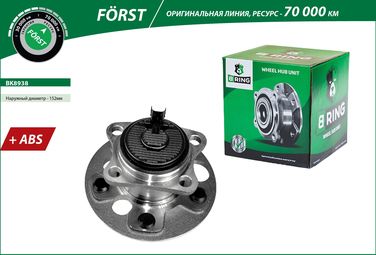 B-RING BK8938 Ступица с подшип. в сборе toyota Auris II (e180) (12-) (задн.) [d=152 с abs] () forst - 1