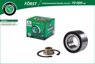 B-RING BK9902 Подшипник ступицы honda Civic (91-) (перед. компл.) [38x73x40] () forst - 1
