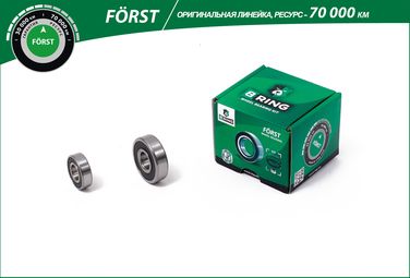 B-RING BLK0380G Подшипник генератора lada 2110-2112 (компл.) [17x47x14/15x35x11 цена за 2шт] () forst - 1
