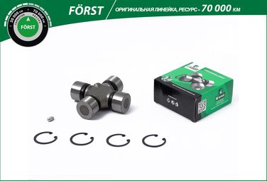 B-RING BLS0845K Крестовина GAZ Next (14-) [34.95x106.3] () forst - 1
