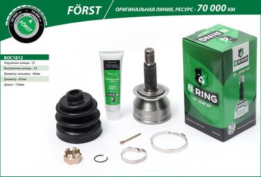 B-RING BOC1812 Шрус hyundai Sonata (98-), KIA Optima (98-) (наруж.) [27/23] () forst - 2