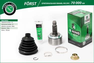 B-RING BOC9905 Шрус honda cr-v (07-), Accord (07-) (наруж.) [30/32] () forst - 2
