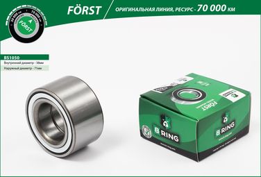 B-RING BS1050 Подшипник ступицы toyota Yaris (99-) (перед.) [38x71x39] () forst - 2