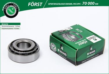 B-RING BS3070 Подшипник ступицы audi A4 (-01), A6 (94-) (задн.) [19.1x45.2x15.5] () forst - 2
