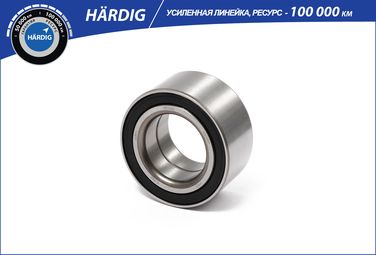 B-RING HBK1106 Подшипник ступицы BMW 3 (e36/e46) (90-) (задн. компл.) [42x75x37] () hardig - 1