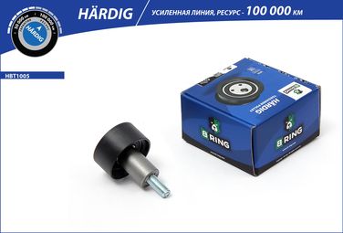 B-RING HBT1005 Ролик ГРМ audi Q3 (11-), A3 (8v) (12-) (обводной) () hardig - 2