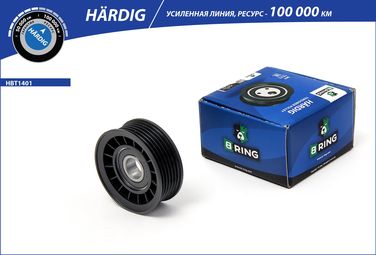 B-RING HBT1401 Ролик привод. ремня ford Focus ii-iv (04-) (агрегатов) () hardig - 2