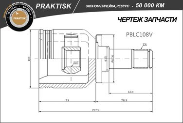 B-RING PBLC108V Шрус lada 2108-2115, 2110-2012 (внутр.) [24/22] () praktisk - 3