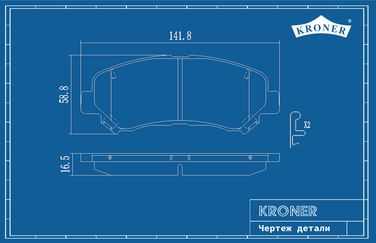 Kroner K003052 Колодки торм. nissan Qashqai (07-), X-Trail (07-) (диск. перед.) () - 3