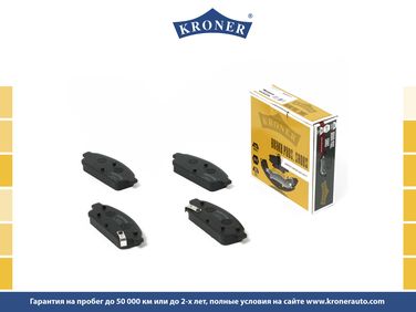 Kroner K003071 Колодки торм. chevrolet Aveo (11-), Cruze (09-) (диск. задн.) () - 1