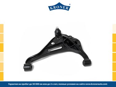 Kroner K340038 Рычаг suzuki Grand Vitara (98-) (перед. прав.) () - 1