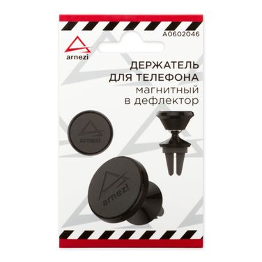 ARNEZI A0602046 Держатель телефона/навигатора магнитный в дефлектор - 3