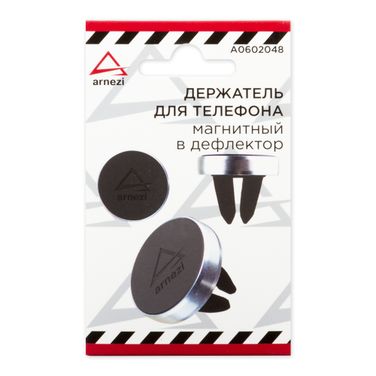 ARNEZI A0602048 Держатель телефона/навигатора магнитный в дефлектор - 2
