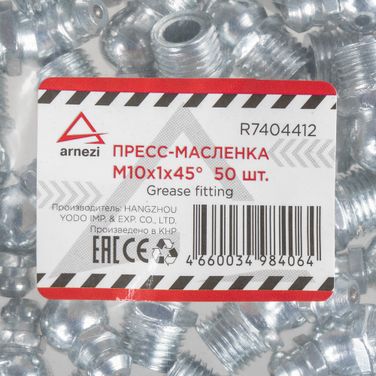 ARNEZI R7404412 Пресс-масленка М10x1x45 угловая - 5