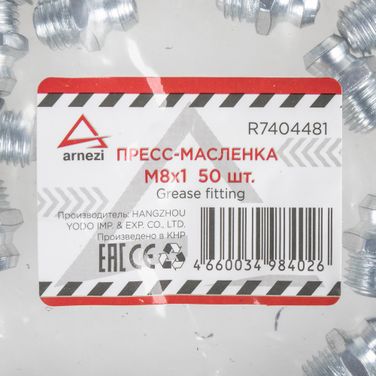 ARNEZI R7404481 Пресс-масленка М8x1 прямая - 4
