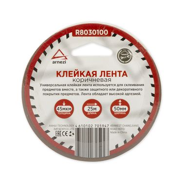 ARNEZI R8030100 Скотч упаковочный коричневый 50мм x 25м толщина 45мкм - 2