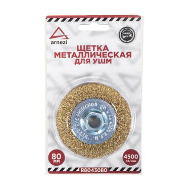 ARNEZI R8043080 Щетка для УШМ плоская 80 мм, посадка m14, латунированная проволока - 5