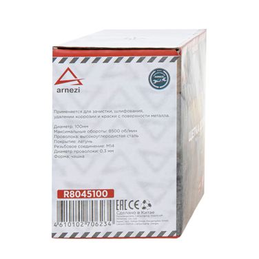 ARNEZI R8045100 Щетка для УШМ чашка 100 мм, посадка m14, латунированная проволока - 8