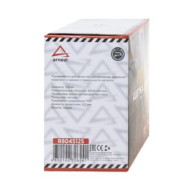 ARNEZI R8045125 Щетка для УШМ чашка 125 мм, посадка m14, латунированная проволока - 8