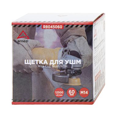 ARNEZI R8045060 Щетка для УШМ чашка 60 мм, посадка m14, латунированная проволока - 7
