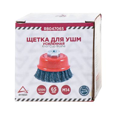 ARNEZI R8047065 Щетка для УШМ чашка 65 мм, посадка m14, стальная витая проволока, - 6