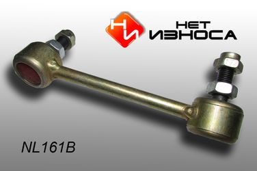 НЕТИЗНОСА NL161B Стойка стабилизатора - 1