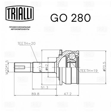 Trialli GO 280 Шрус для а/м Лада 1111 Ока (наруж.) () Linea Perfecto | зад прав/лев | - 2