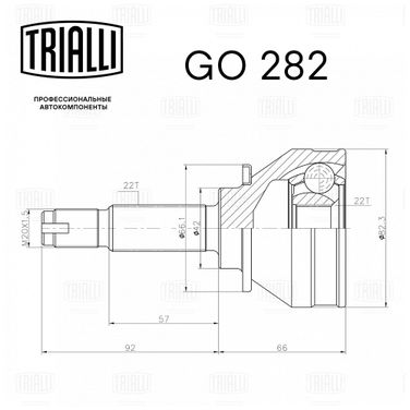 Trialli GO 282 Шрус для а/м ЗАЗ 1102 (наруж.) () Linea Perfecto - 3