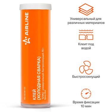 AIRLINE AG-ECW-03 Клей (холодная сварка) блиц, универсальный, быстросохнущий, 55 гр. - 2