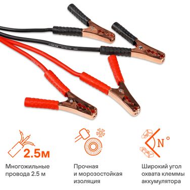 AIRLINE SA-300-11S Провода прикуривания 300а (2,5м, 6/12в) (серия standard) - 3