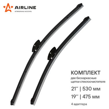 AIRLINE AWB-BK-530-475K Щетки стеклоочистителя 530/480мм (21'/19') бескаркасные, 2 шт. 4 адаптера - 2